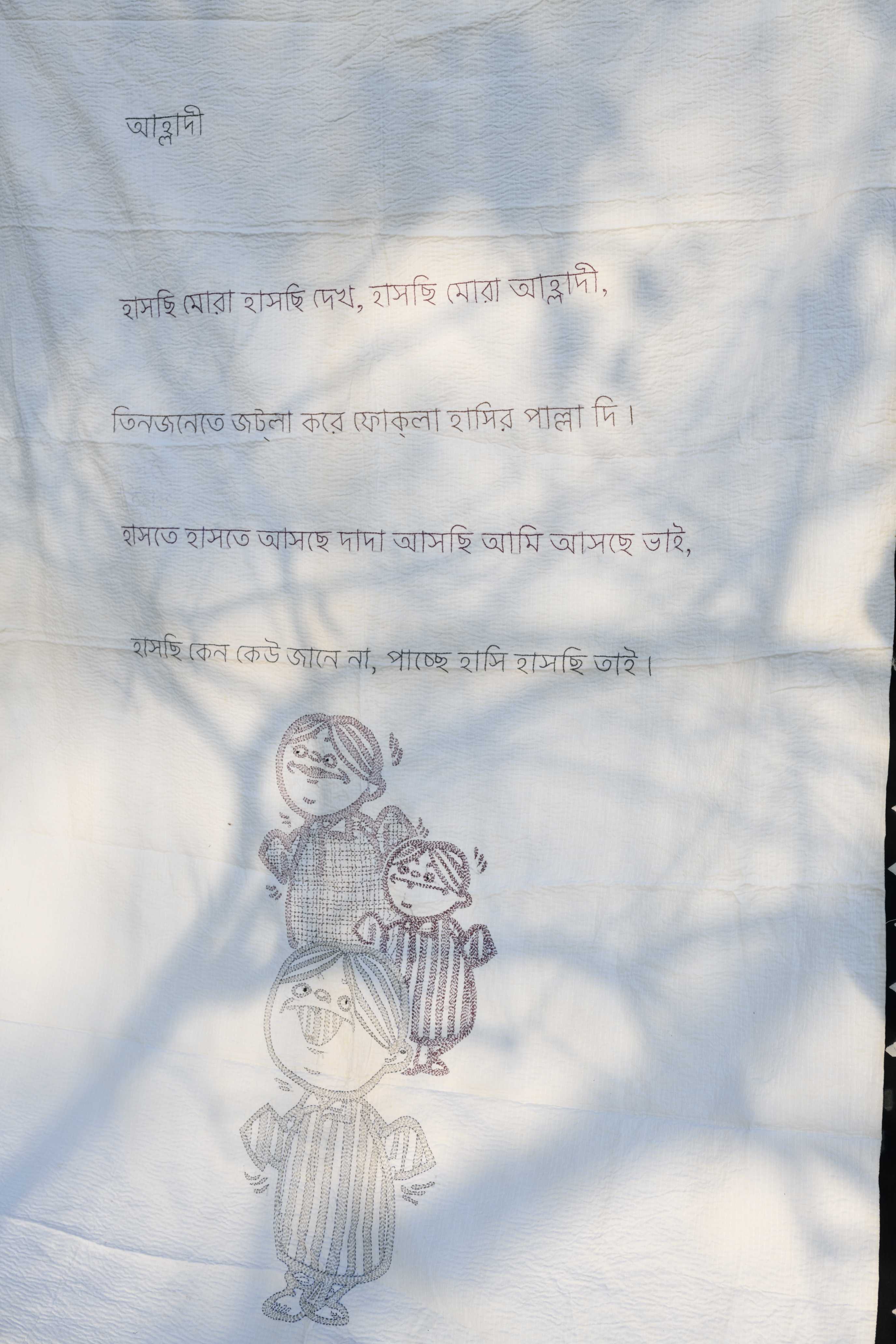 Ahladi by sukumar roy teen size quilt,Aankona,Teen Quilt