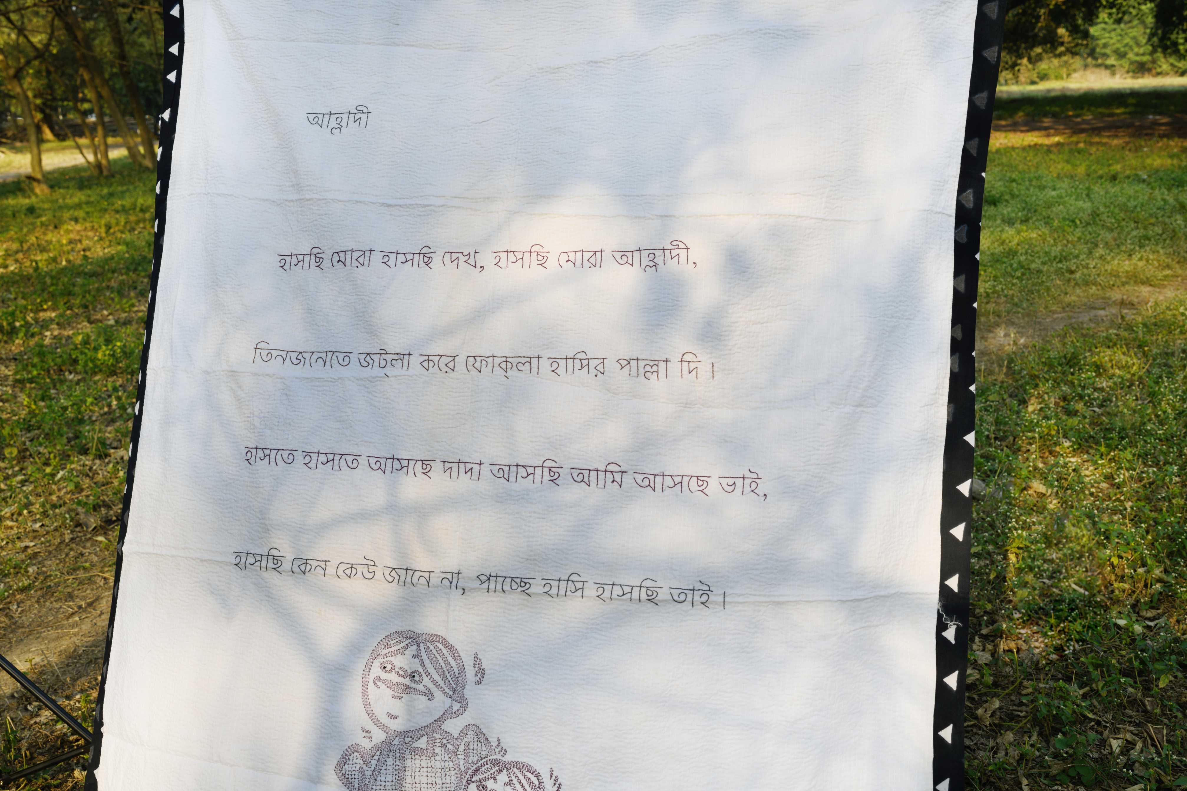 Ahladi by sukumar roy teen size quilt,Aankona,Teen Quilt