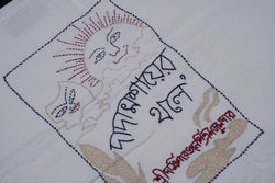 Baby Quilt Dadamasaiyer thole By Dakshinaranjan Roy,Aankona,Baby Quilt